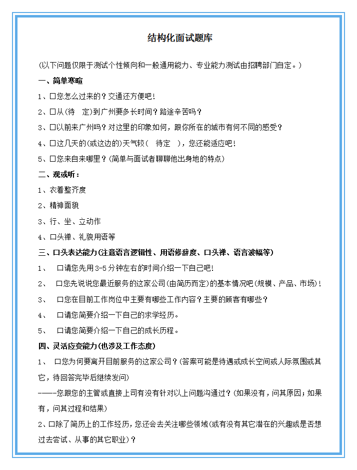 初中数学试讲教案模板_高中数学试讲教案模板_初中语文试讲教案模板