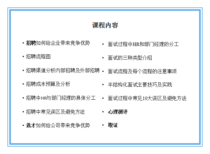 招聘计划方案_武汉理工大学材料科学与工程学院欢迎您(3)