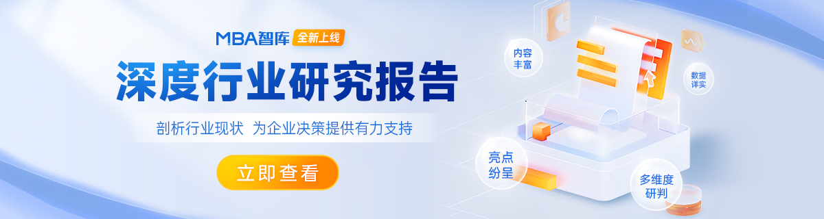 行业研究报告